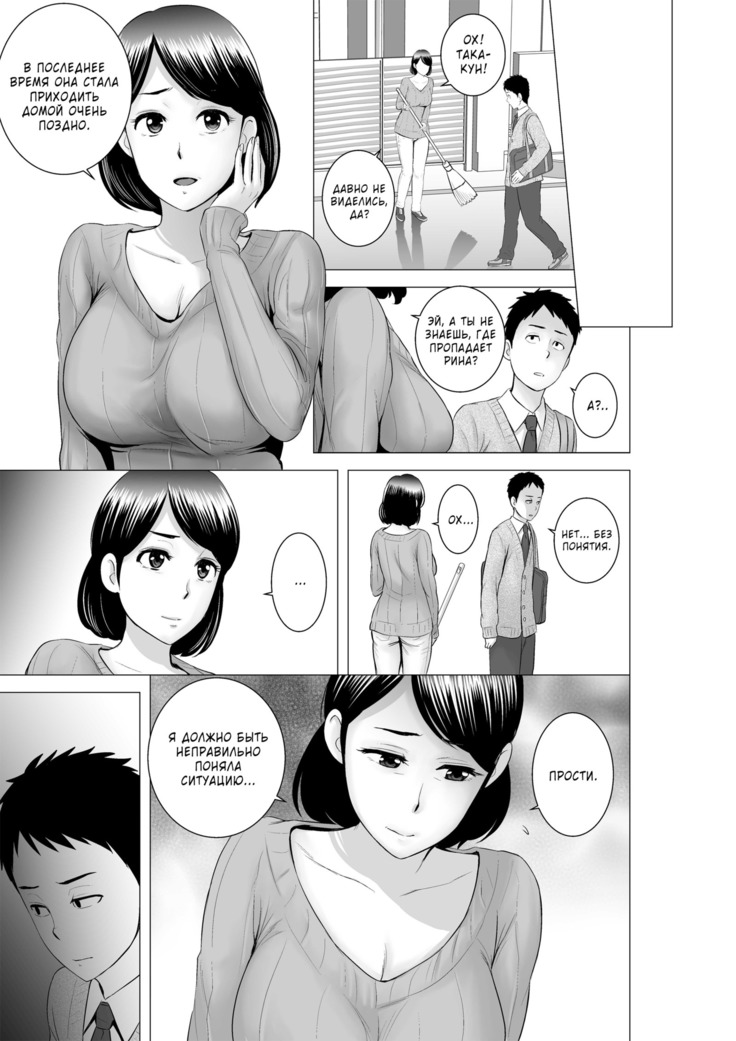 Closet 2 ~Kanojo no Ketsumatsu~