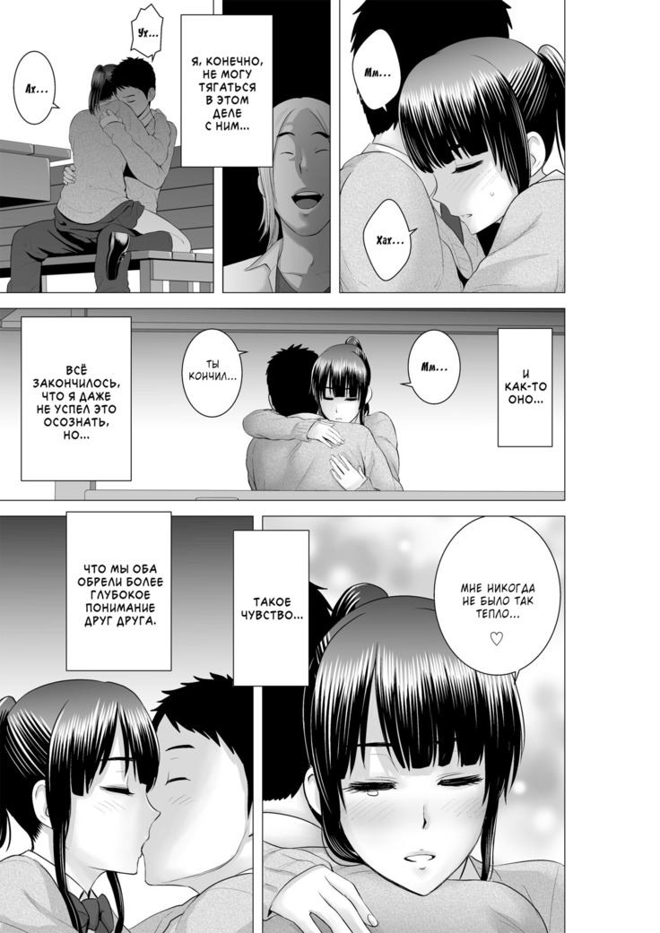 Closet 2 ~Kanojo no Ketsumatsu~