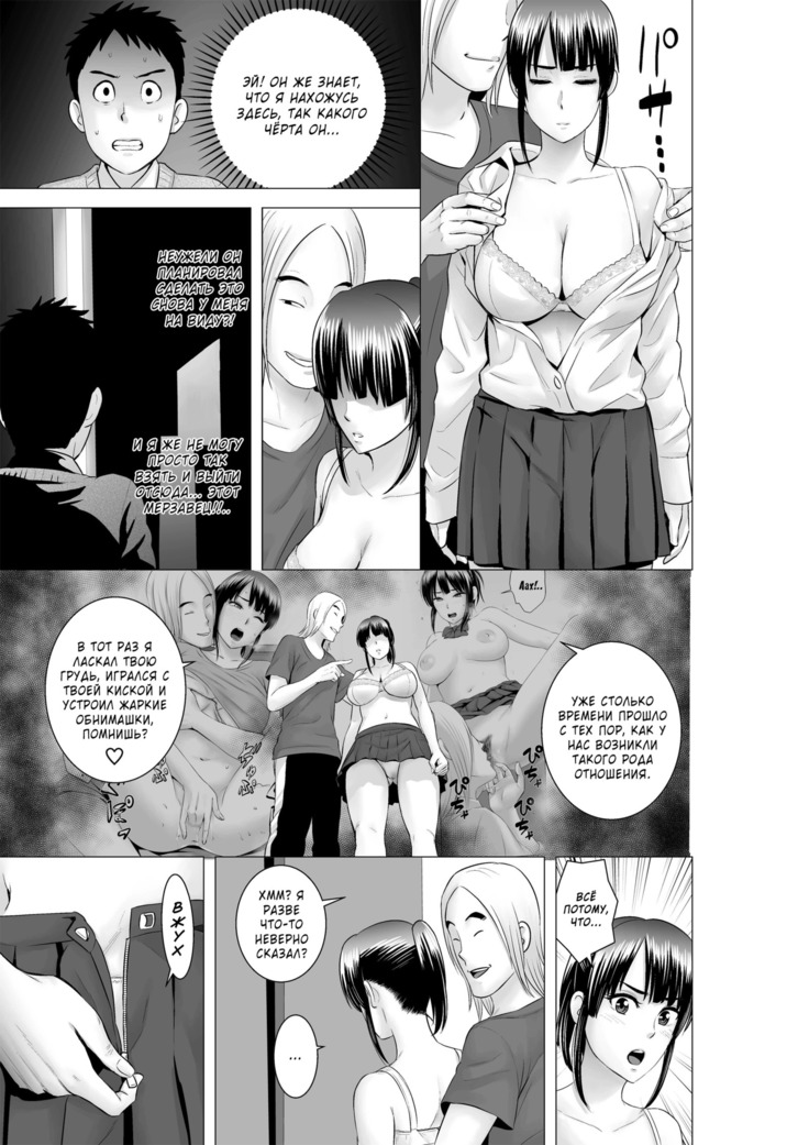 Closet 2 ~Kanojo no Ketsumatsu~