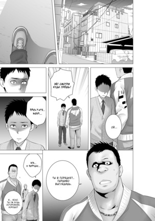 Closet 2 ~Kanojo no Ketsumatsu~ Page #41