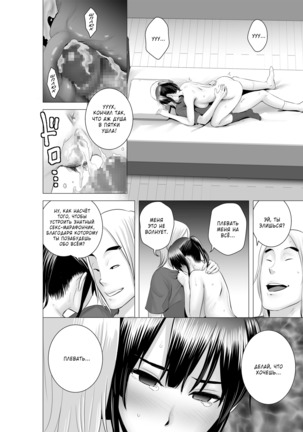 Closet 2 ~Kanojo no Ketsumatsu~ - Page 44