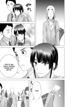 Closet 2 ~Kanojo no Ketsumatsu~ - Page 75