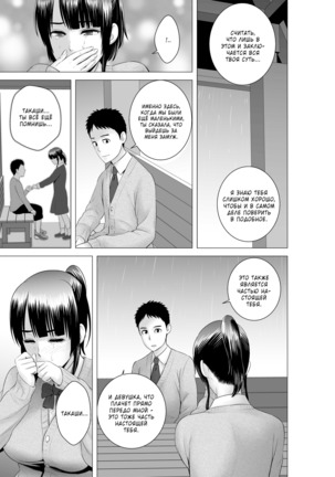 Closet 2 ~Kanojo no Ketsumatsu~ - Page 67