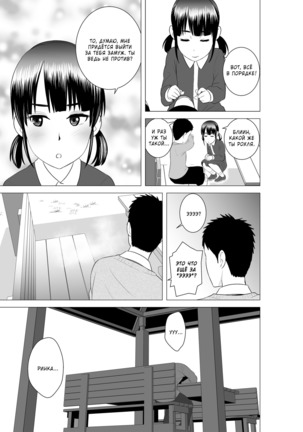 Closet 2 ~Kanojo no Ketsumatsu~ - Page 43