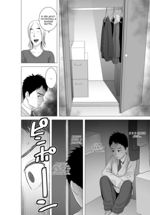 Closet 2 ~Kanojo no Ketsumatsu~ Page #14