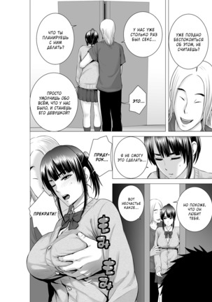 Closet 2 ~Kanojo no Ketsumatsu~ - Page 16