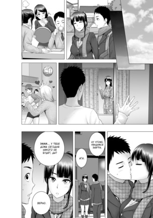 Closet 2 ~Kanojo no Ketsumatsu~ Page #76