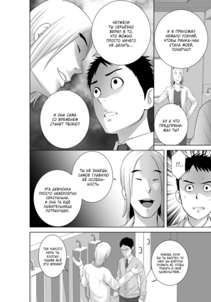 Closet 2 ~Kanojo no Ketsumatsu~ - Page 10