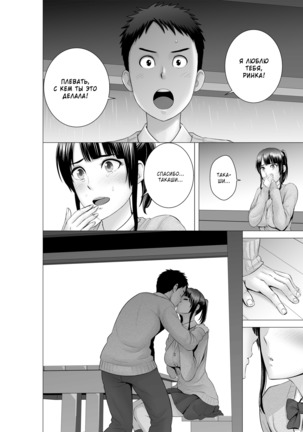 Closet 2 ~Kanojo no Ketsumatsu~ - Page 68