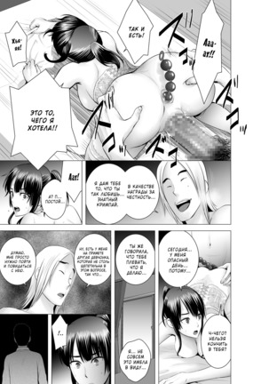 Closet 2 ~Kanojo no Ketsumatsu~ - Page 61