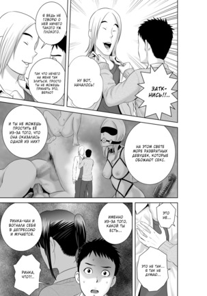 Closet 2 ~Kanojo no Ketsumatsu~ - Page 11