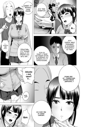 Closet 2 ~Kanojo no Ketsumatsu~ Page #17