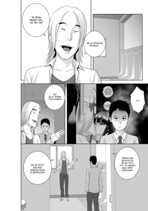 Closet 2 ~Kanojo no Ketsumatsu~ Page #8