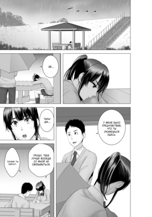 Closet 2 ~Kanojo no Ketsumatsu~ - Page 65