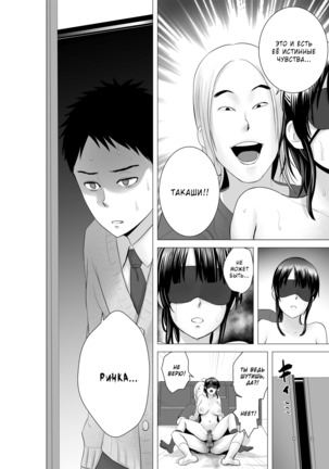 Closet 2 ~Kanojo no Ketsumatsu~ Page #34