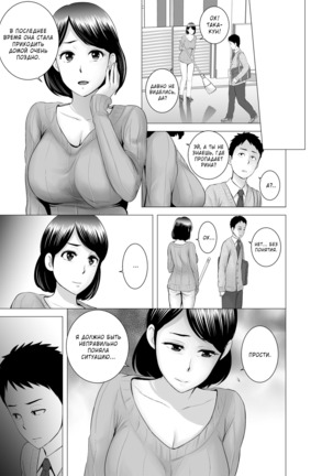 Closet 2 ~Kanojo no Ketsumatsu~ Page #55