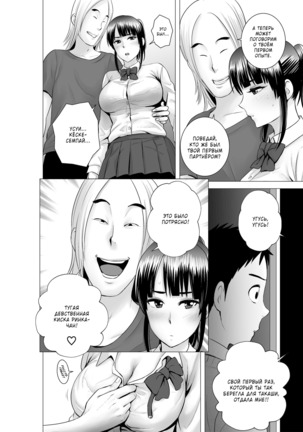 Closet 2 ~Kanojo no Ketsumatsu~ - Page 20