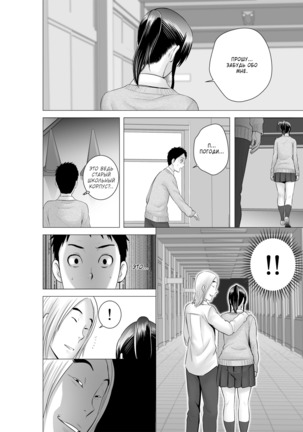 Closet 2 ~Kanojo no Ketsumatsu~ Page #50