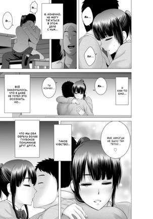 Closet 2 ~Kanojo no Ketsumatsu~ - Page 73