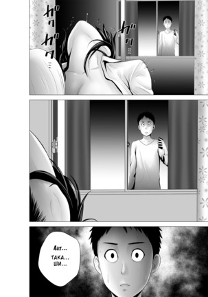 Closet 2 ~Kanojo no Ketsumatsu~ Page #84