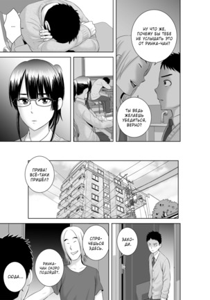 Closet 2 ~Kanojo no Ketsumatsu~ - Page 13