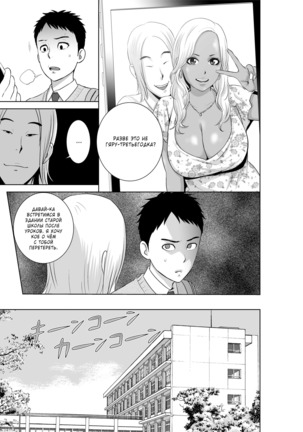 Closet 2 ~Kanojo no Ketsumatsu~ Page #7