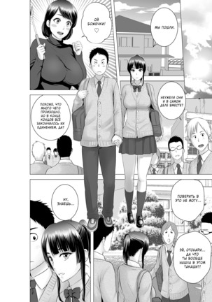 Closet 2 ~Kanojo no Ketsumatsu~ - Page 74