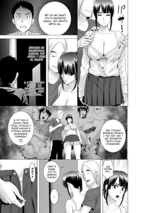 Closet 2 ~Kanojo no Ketsumatsu~ Page #21