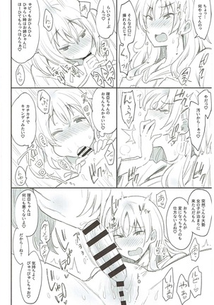 Zetchou Love Arrow Page #123