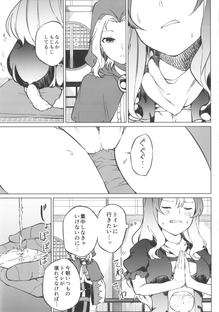 Toire ni ikitai! Hijiri desuga