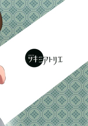 Toire ni ikitai! Hijiri desuga Page #20