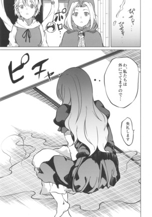Toire ni ikitai! Hijiri desuga Page #15