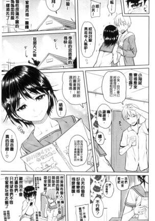 お兄ちゃん感謝祭 Page #136