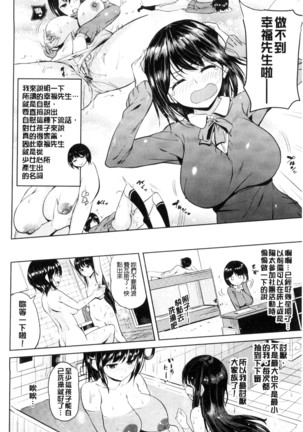 お兄ちゃん感謝祭 Page #47