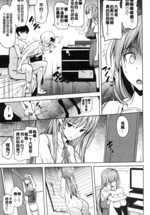 お兄ちゃん感謝祭 Page #30