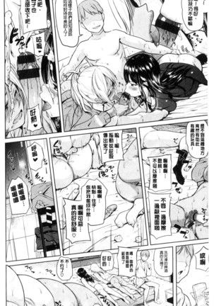 お兄ちゃん感謝祭 Page #195