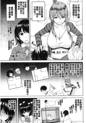 お兄ちゃん感謝祭 Page #46