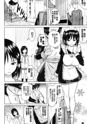 お兄ちゃん感謝祭 Page #109