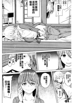 お兄ちゃん感謝祭 Page #87