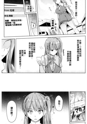 お兄ちゃん感謝祭 Page #28