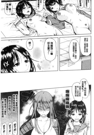 お兄ちゃん感謝祭 Page #134