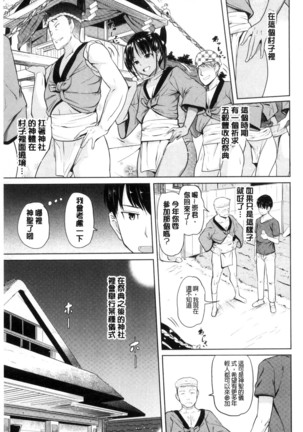 お兄ちゃん感謝祭 Page #144