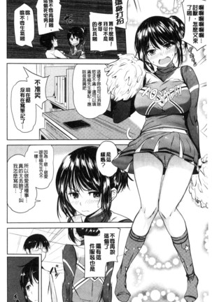 お兄ちゃん感謝祭 Page #69