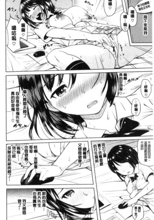 お兄ちゃん感謝祭 Page #137