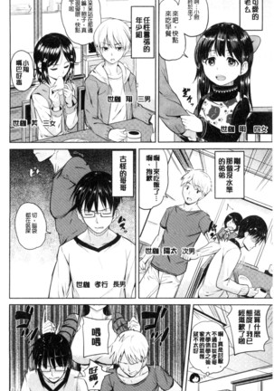 お兄ちゃん感謝祭 Page #45