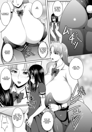 Nikushoku Usagi Sensei | Carnivorous Bunny Teacher Page #5