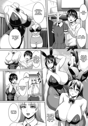 Nikushoku Usagi Sensei | Carnivorous Bunny Teacher Page #2