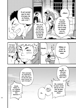 DO☆TEEN! Page #43