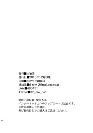 DO☆TEEN! Page #45