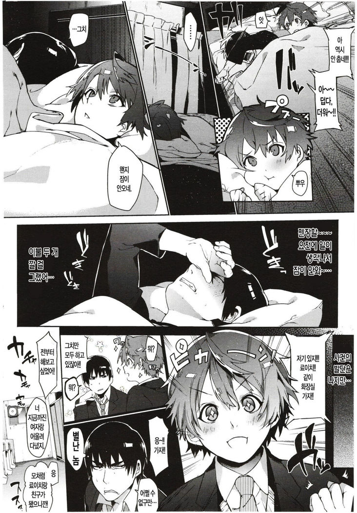 Yuujou Chuudoku Shoureisha